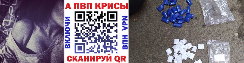 Купить где  Новый Оскол  A-PVP кристаллы 