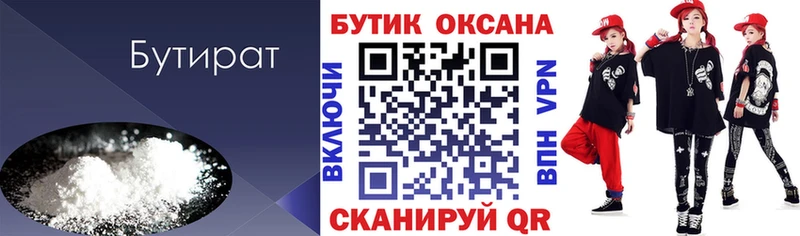БУТИРАТ оксана  Купить  Новый Оскол 