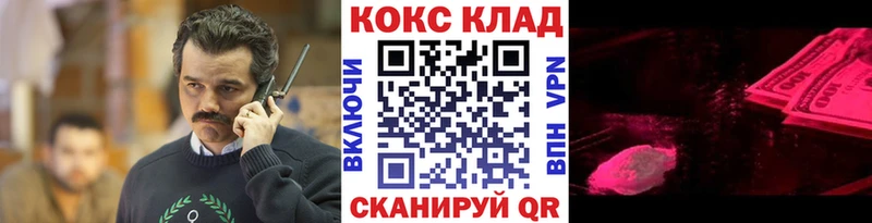 COCAIN Fish Scale Новый Оскол