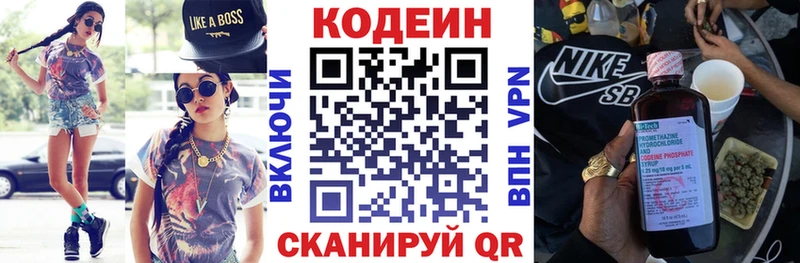 Кодеин напиток Lean (лин)  Купить закладки  Новый Оскол 