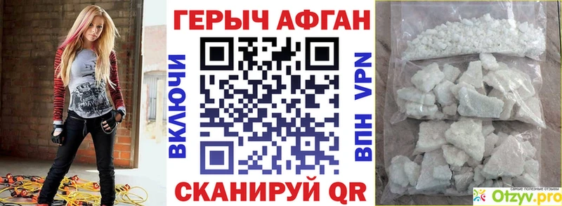 ГЕРОИН белый  Купить где  Новый Оскол 