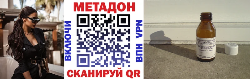 МЕТАДОН methadone  Купить  Новый Оскол 